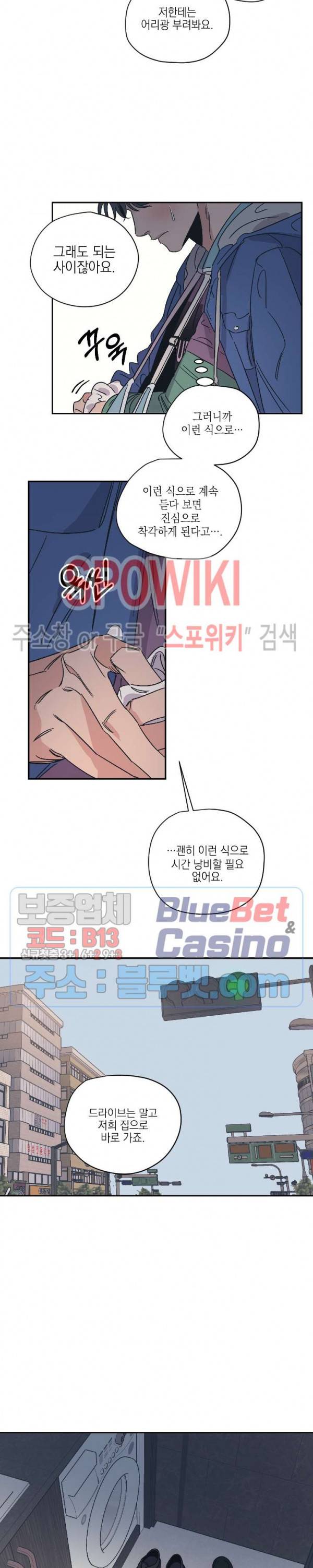 백만원의 로맨스 6화 11
