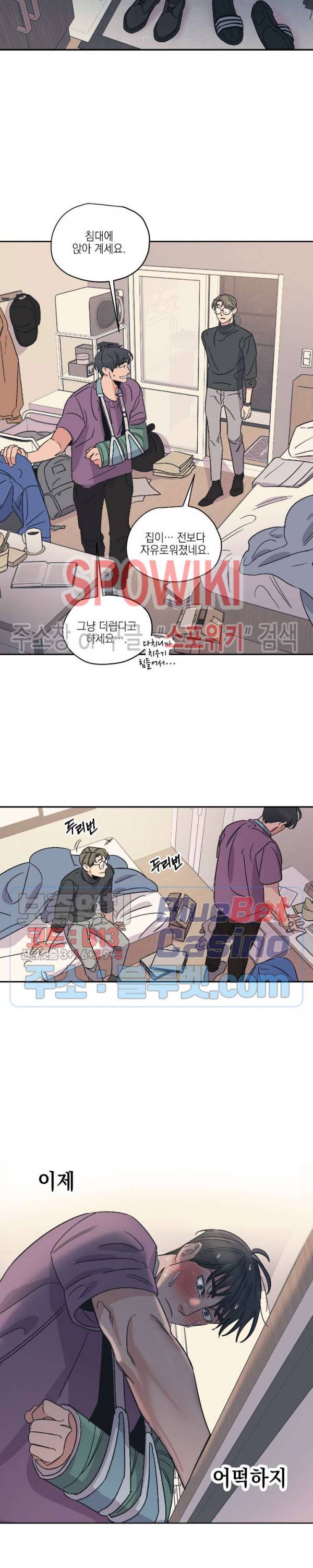 백만원의 로맨스 6화 12