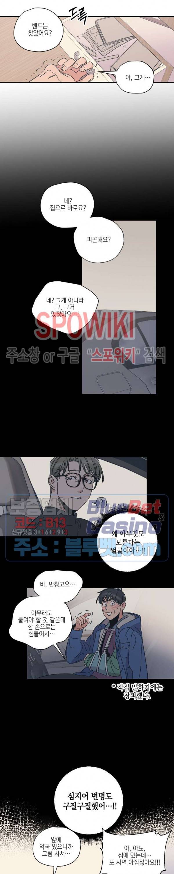 백만원의 로맨스 6화 13