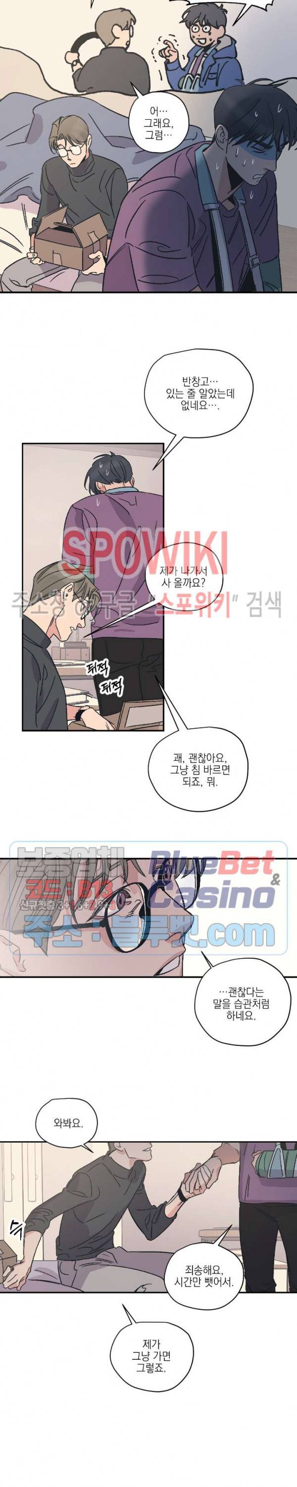 백만원의 로맨스 6화 14