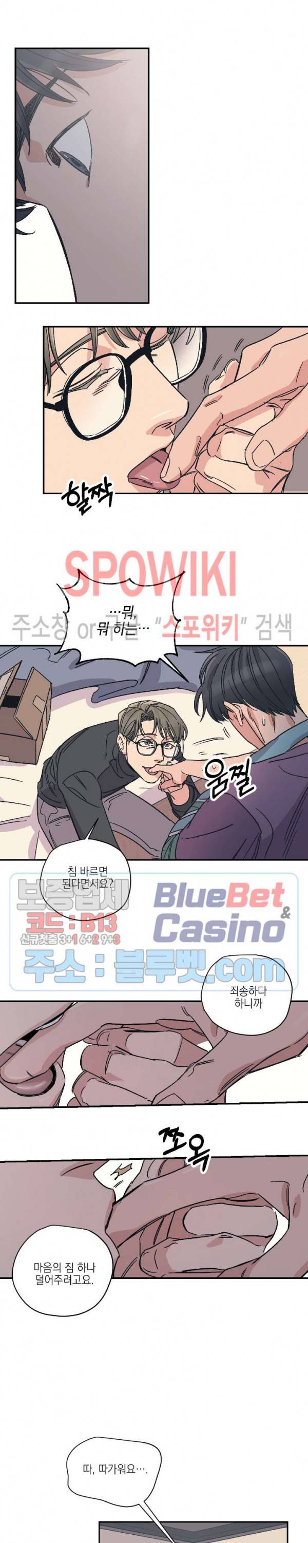 백만원의 로맨스 6화 15