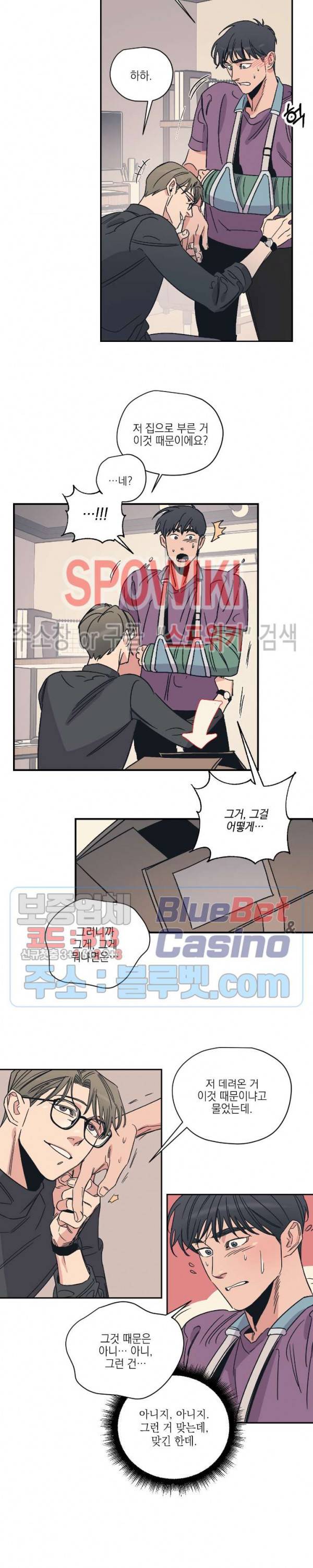 백만원의 로맨스 6화 16
