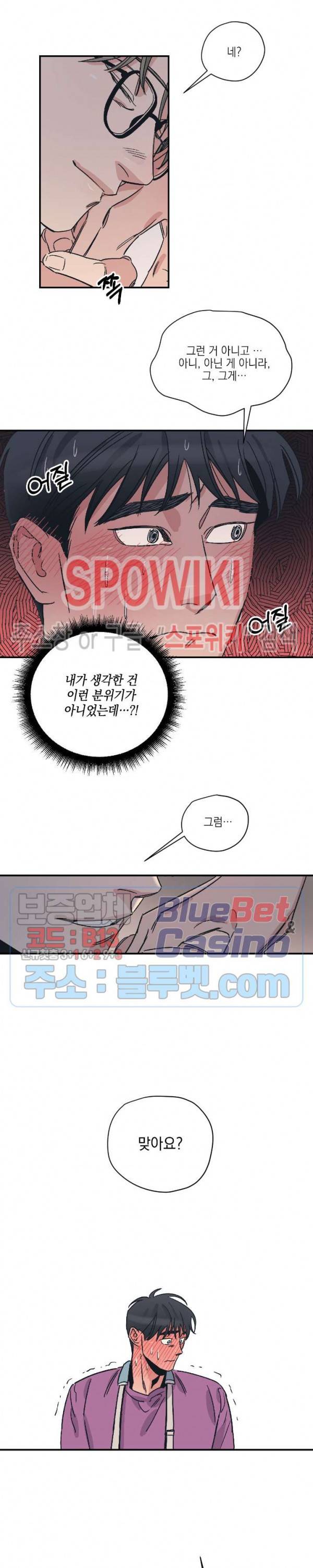 백만원의 로맨스 6화 17