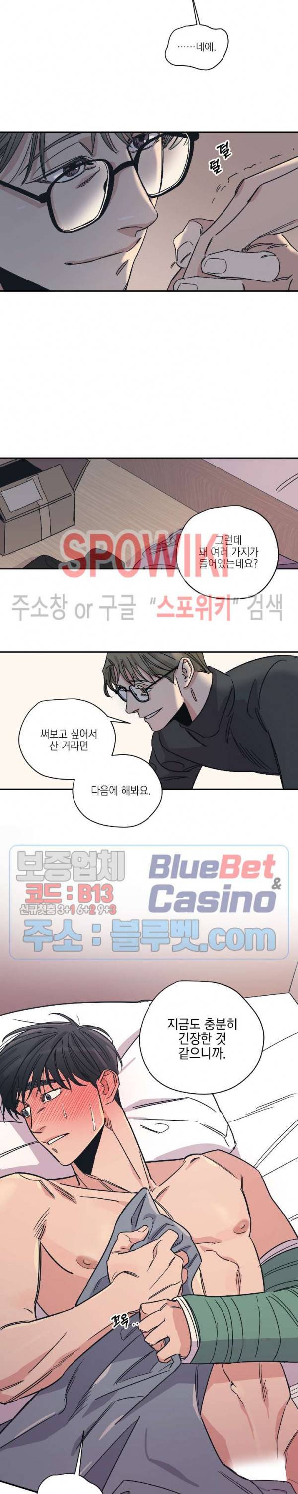 백만원의 로맨스 6화 18