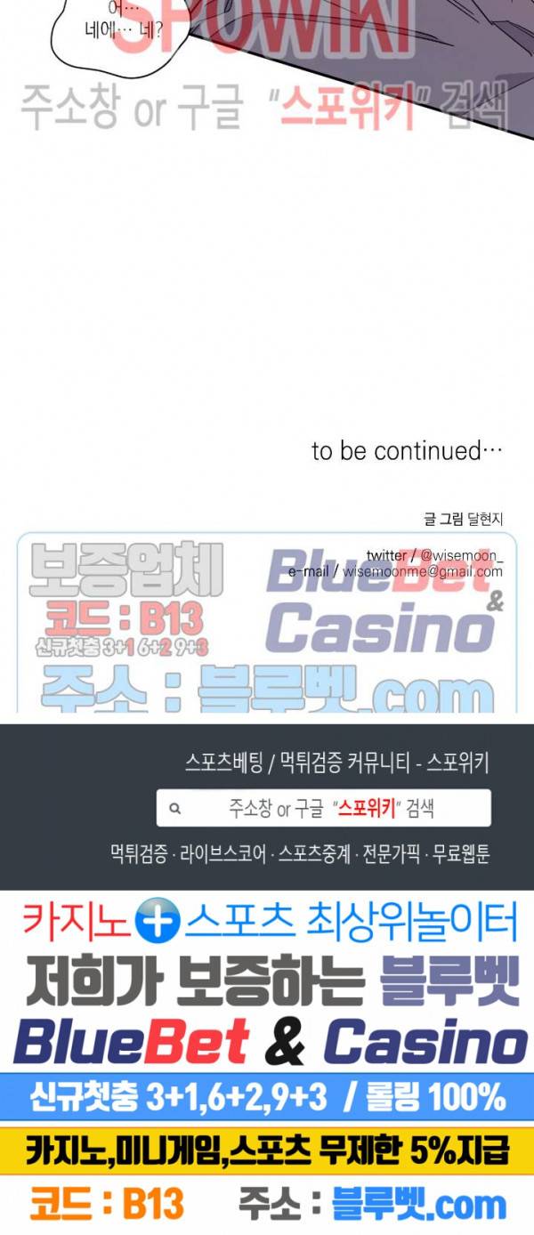 백만원의 로맨스 6화 19