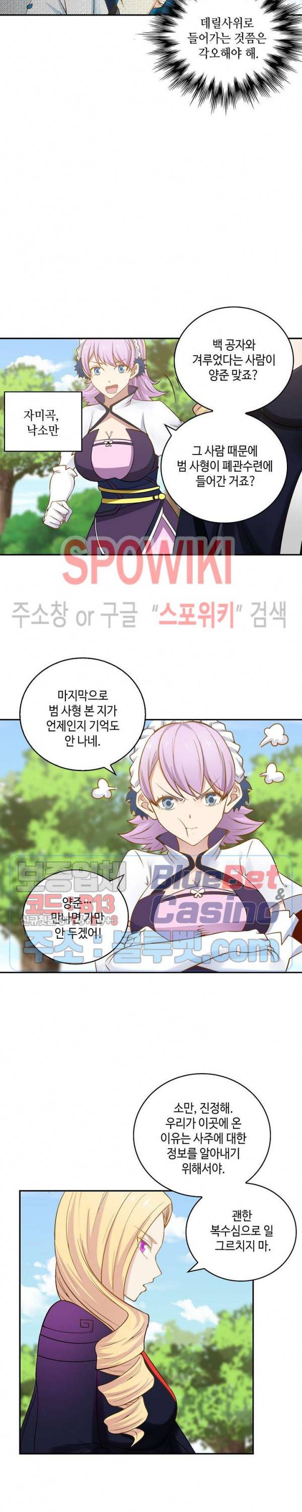 무련전봉 206화 3