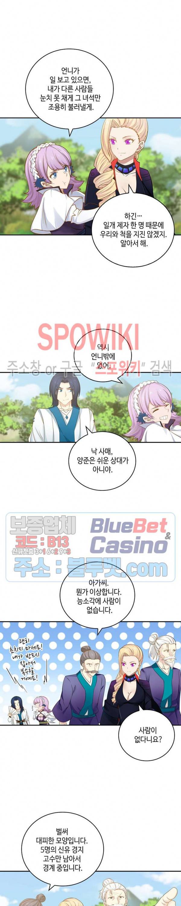 무련전봉 206화 4