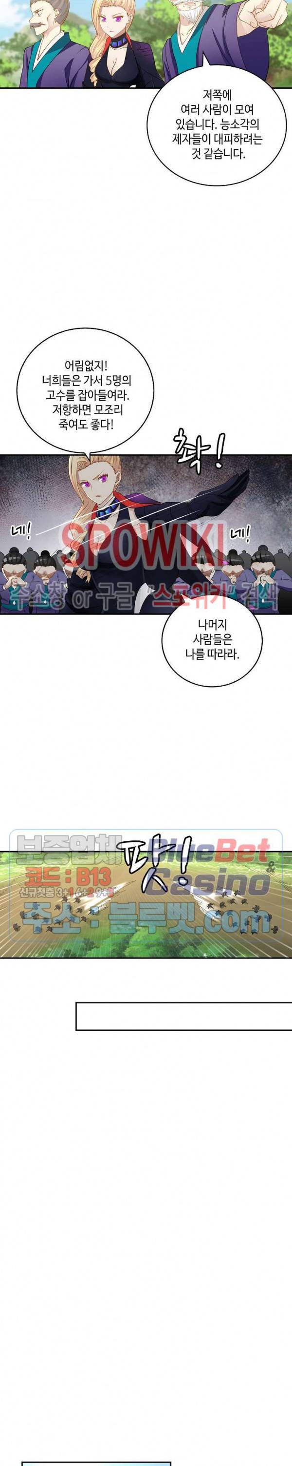 무련전봉 206화 5