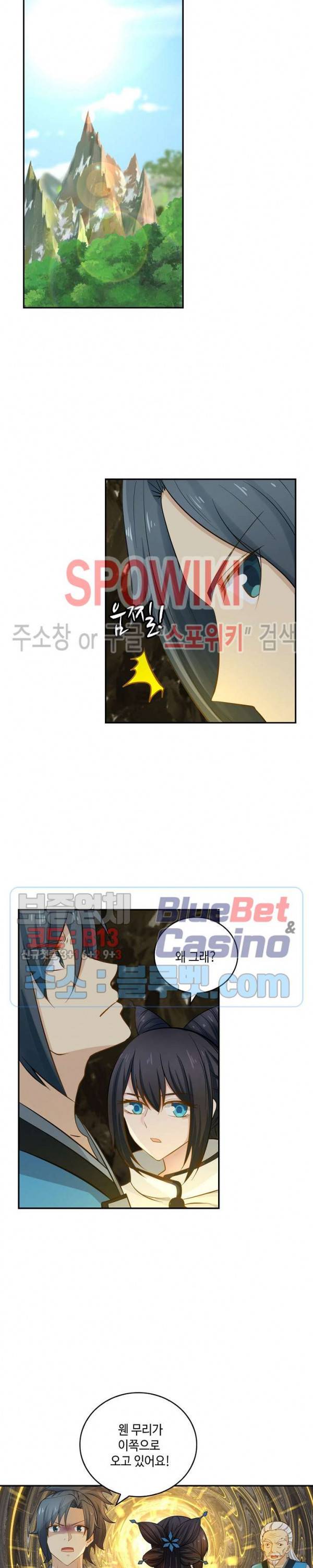 무련전봉 206화 6