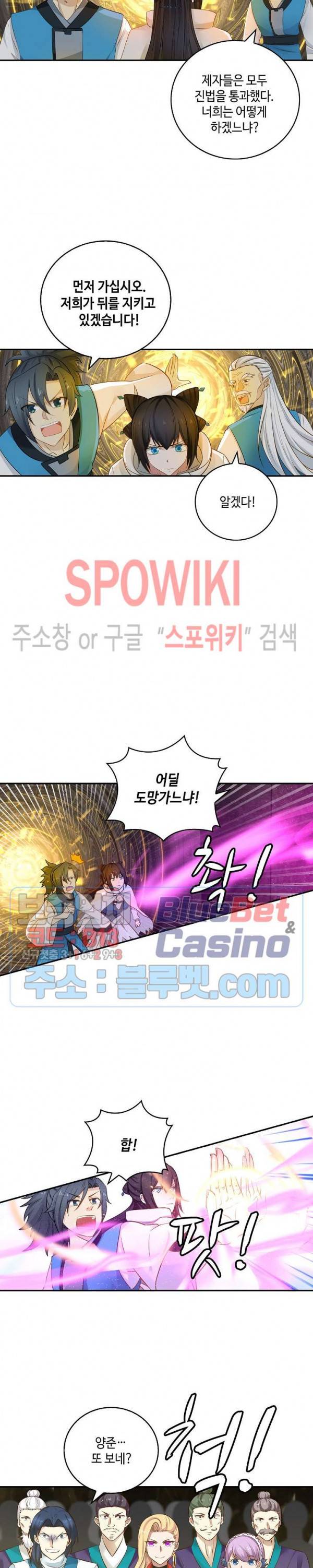 무련전봉 206화 7
