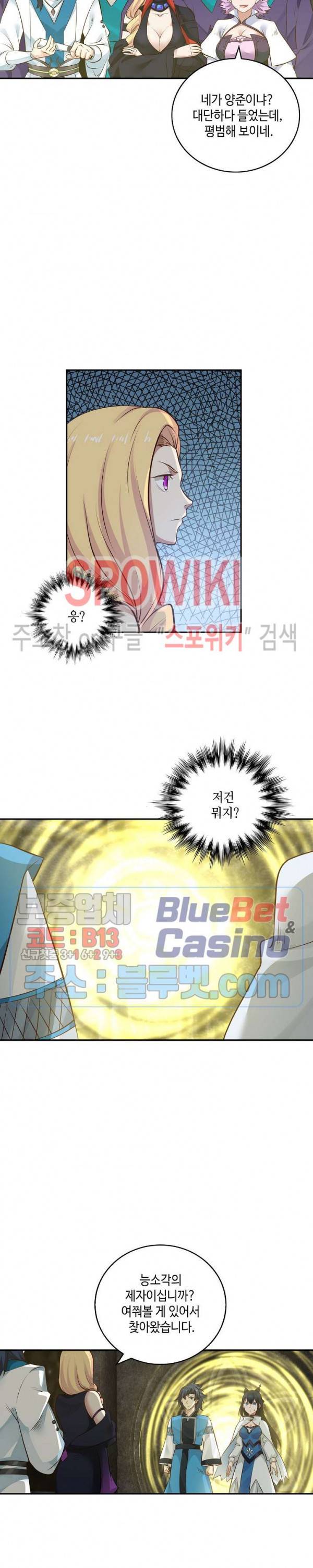 무련전봉 206화 8