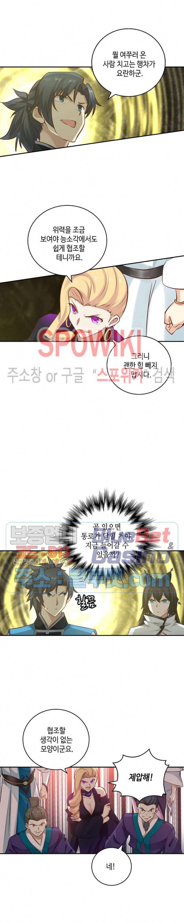 무련전봉 206화 9