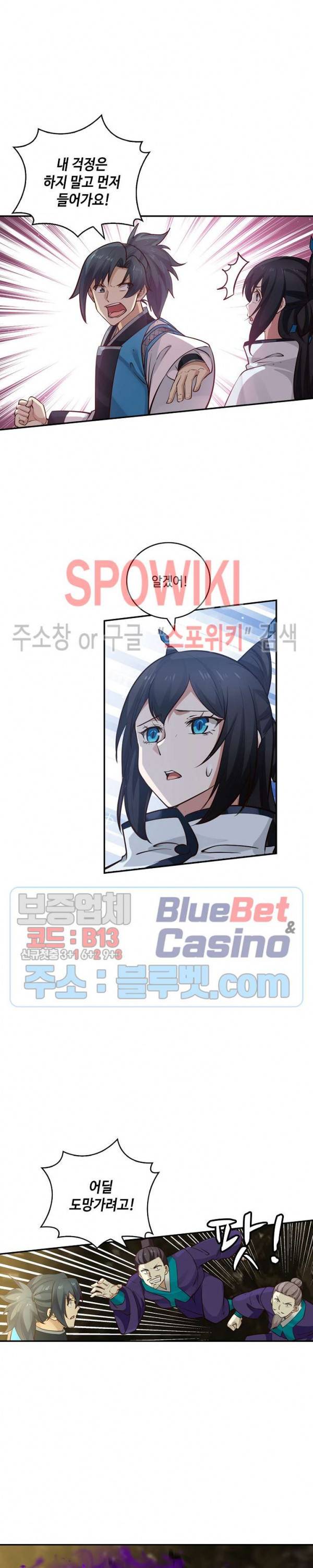 무련전봉 206화 10