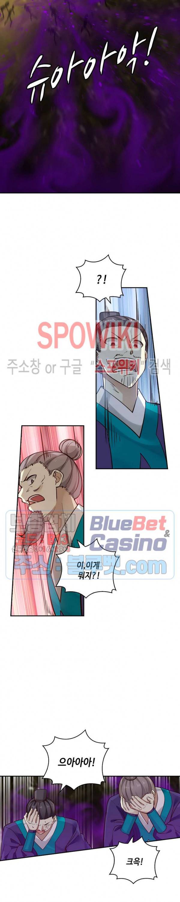 무련전봉 206화 11