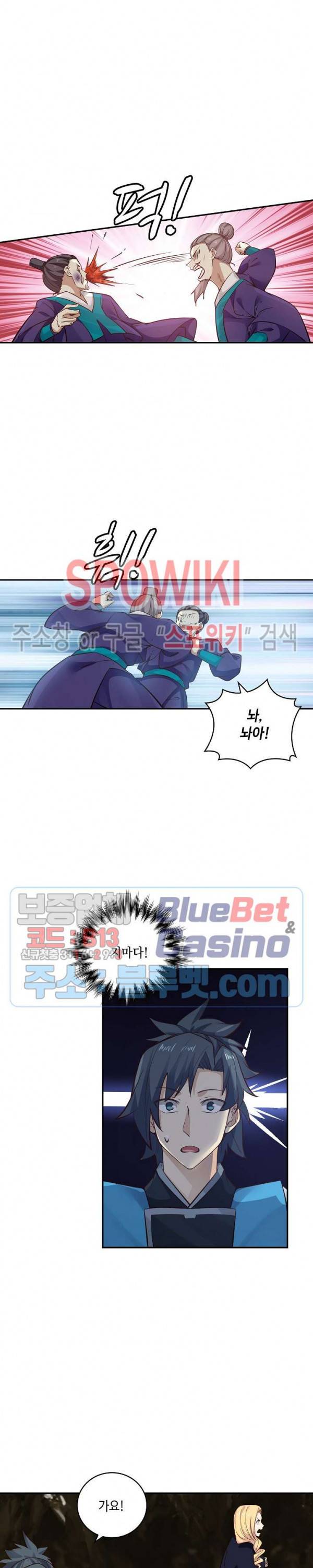 무련전봉 206화 12