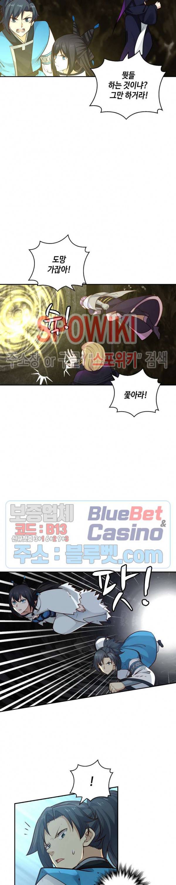 무련전봉 206화 13