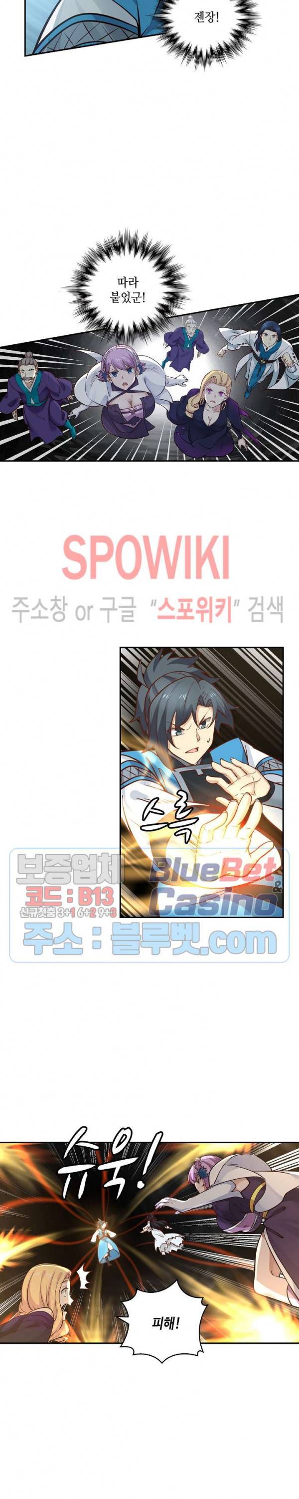 무련전봉 206화 14