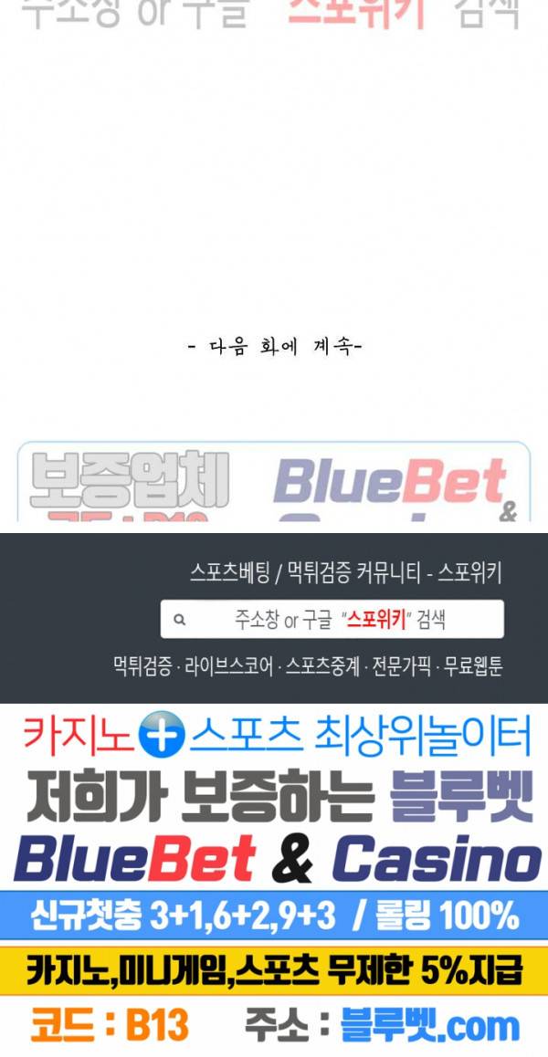 무련전봉 206화 17