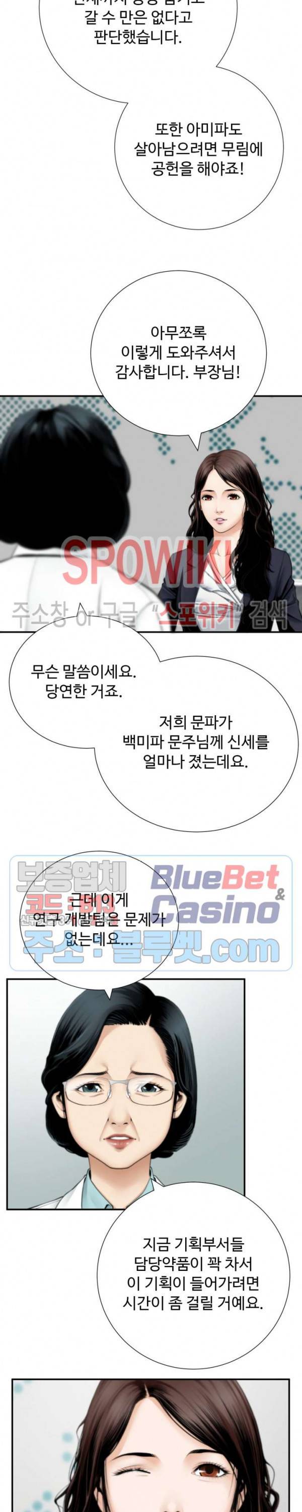 쿵푸컴퍼니 9화 3