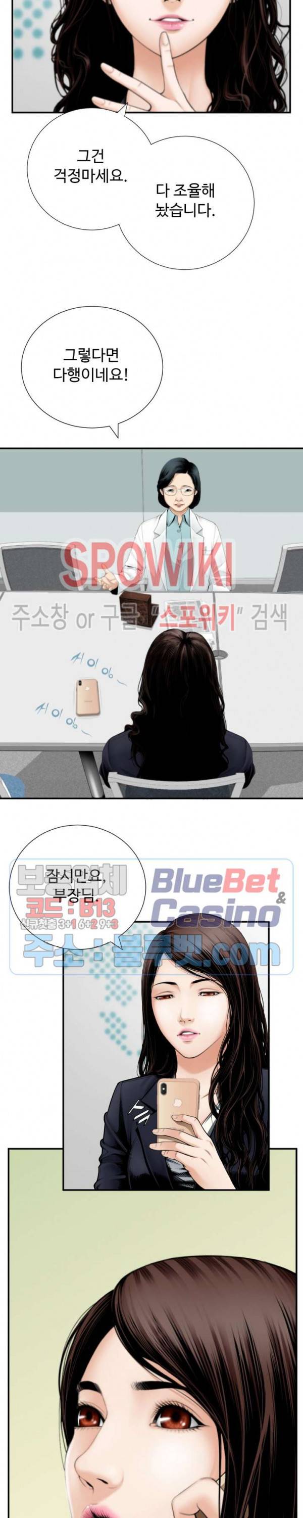 쿵푸컴퍼니 9화 4
