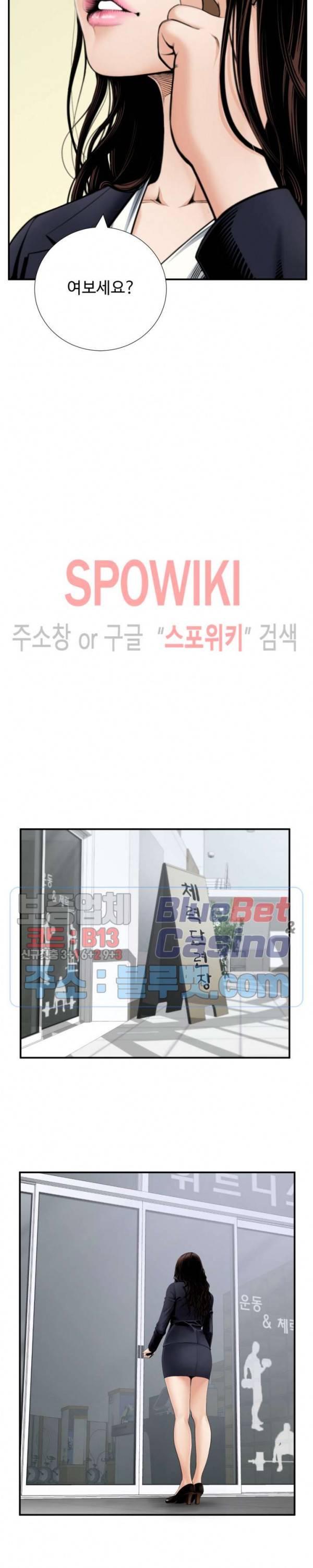 쿵푸컴퍼니 9화 5