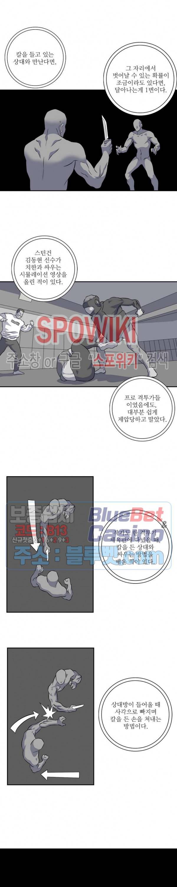 어게인스트 더 월드 시즌2 27화 2