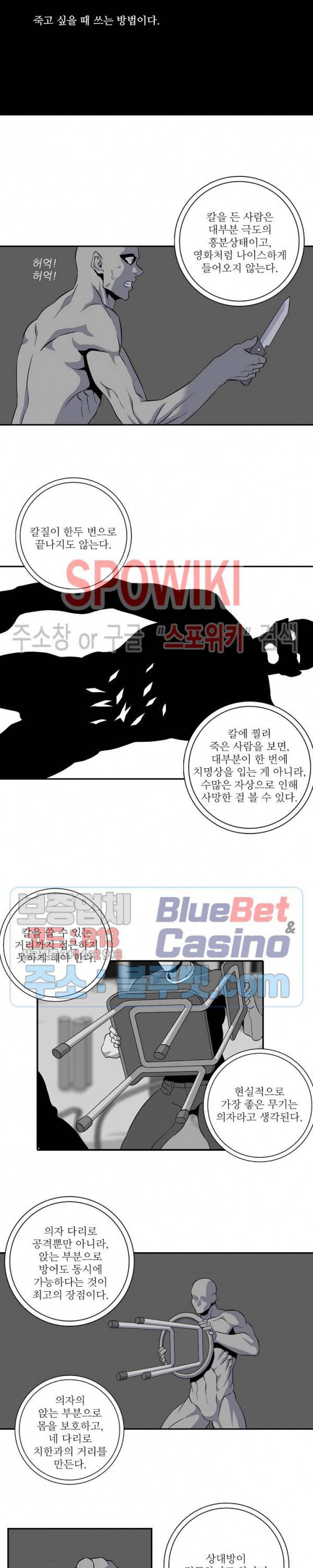 어게인스트 더 월드 시즌2 27화 3
