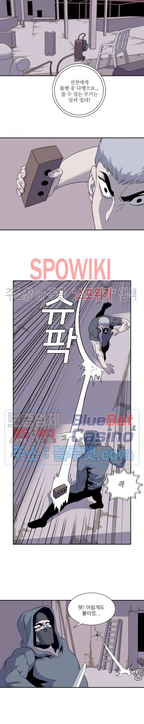 어게인스트 더 월드 시즌2 27화 5