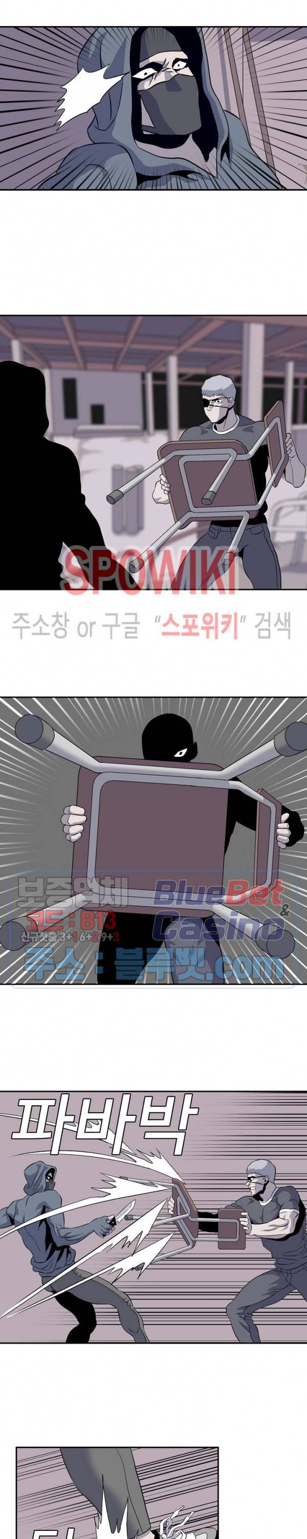 어게인스트 더 월드 시즌2 27화 6