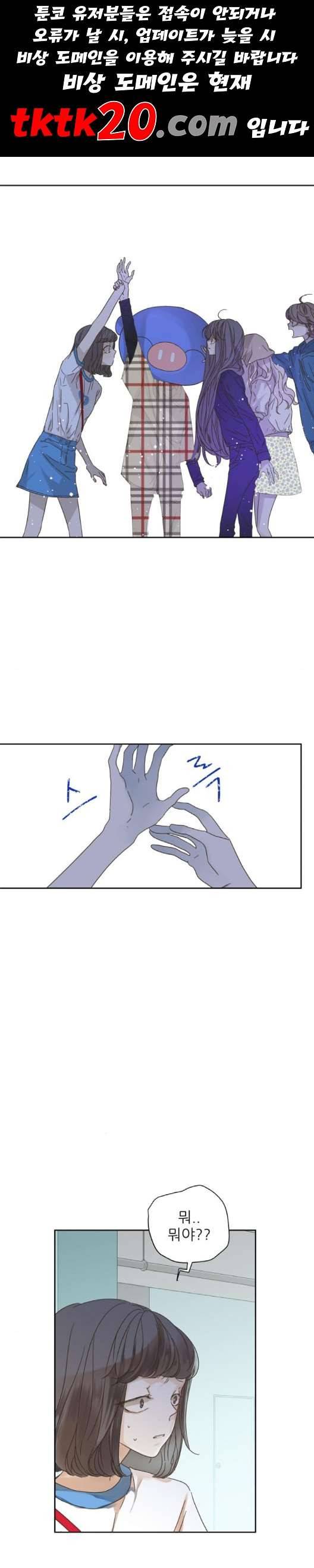 칼가는 소녀 70화 네이버 1
