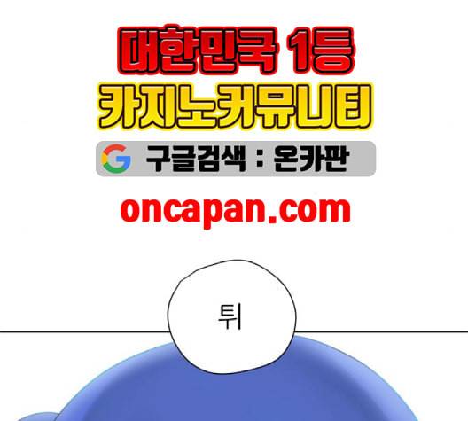 칼가는 소녀 70화 네이버 10