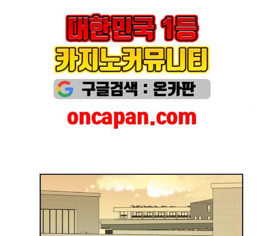칼가는 소녀 70화 네이버 14