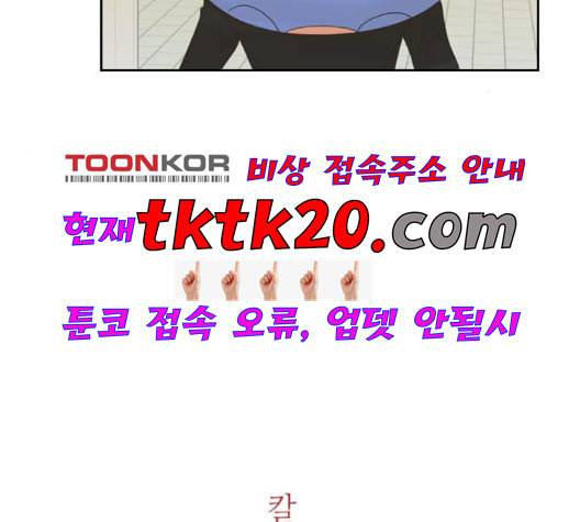 칼가는 소녀 70화 네이버 20