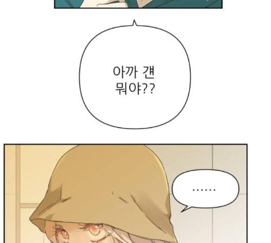칼가는 소녀 70화 네이버 24