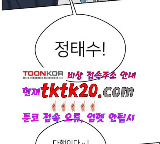 이것도 친구라고 162화 2