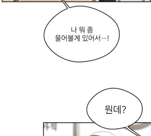 이것도 친구라고 162화 4
