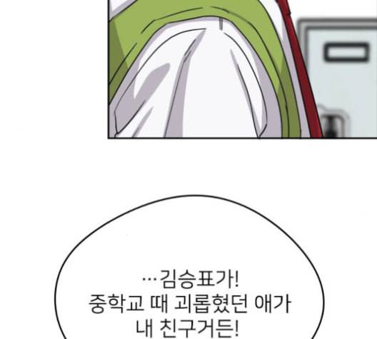 이것도 친구라고 162화 6