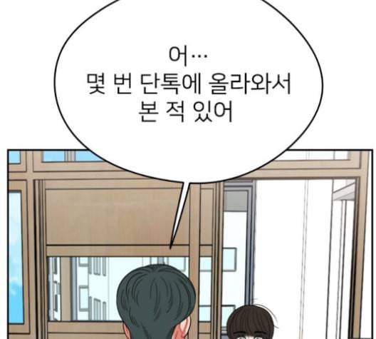 이것도 친구라고 162화 12
