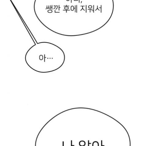 이것도 친구라고 162화 18