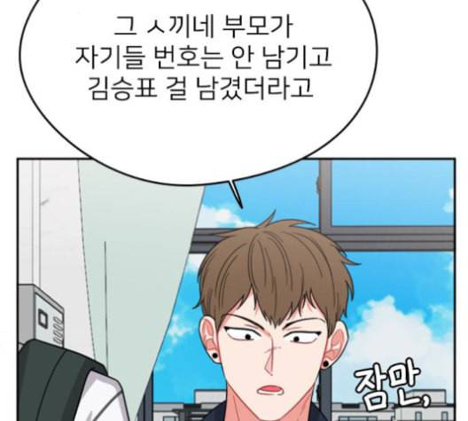 이것도 친구라고 162화 21