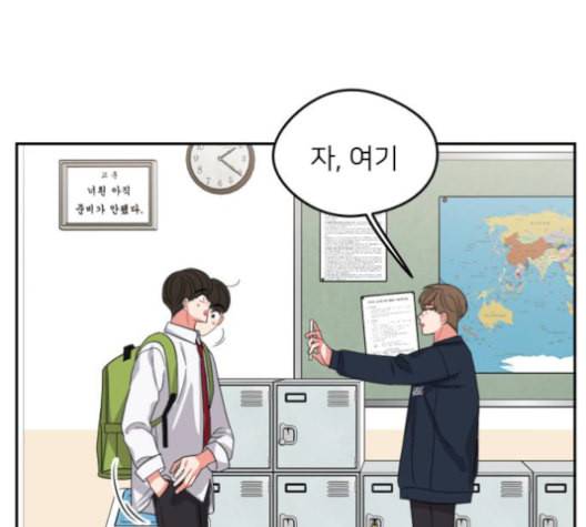 이것도 친구라고 162화 23