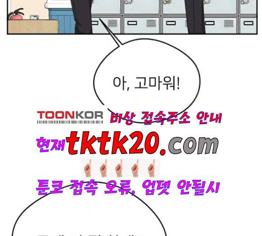 이것도 친구라고 162화 24