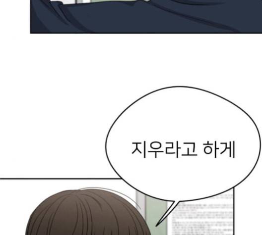 이것도 친구라고 162화 26