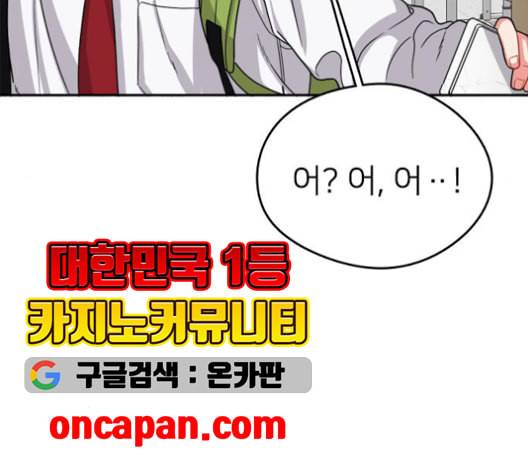 이것도 친구라고 162화 31