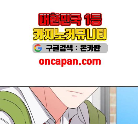 이것도 친구라고 162화 33