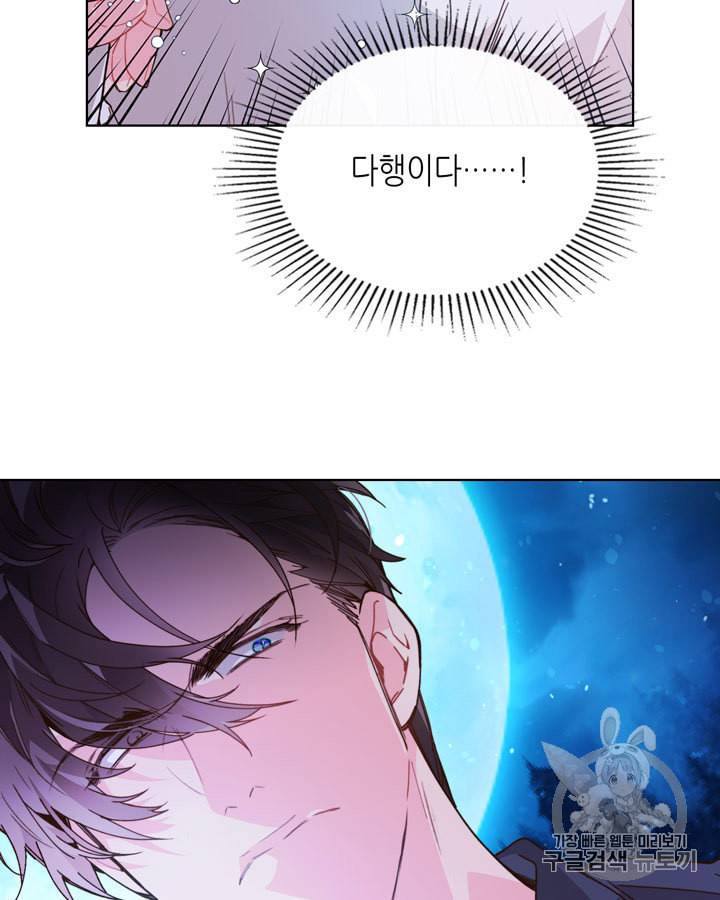 베아트리체 42화 11