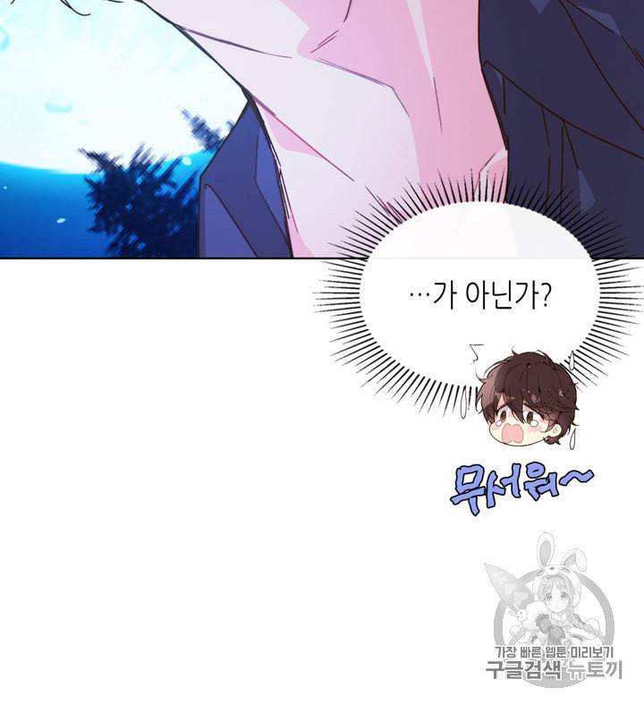 베아트리체 42화 12