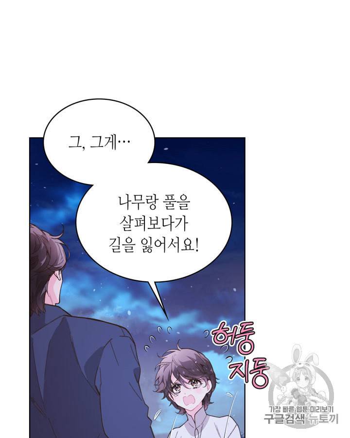 베아트리체 42화 13