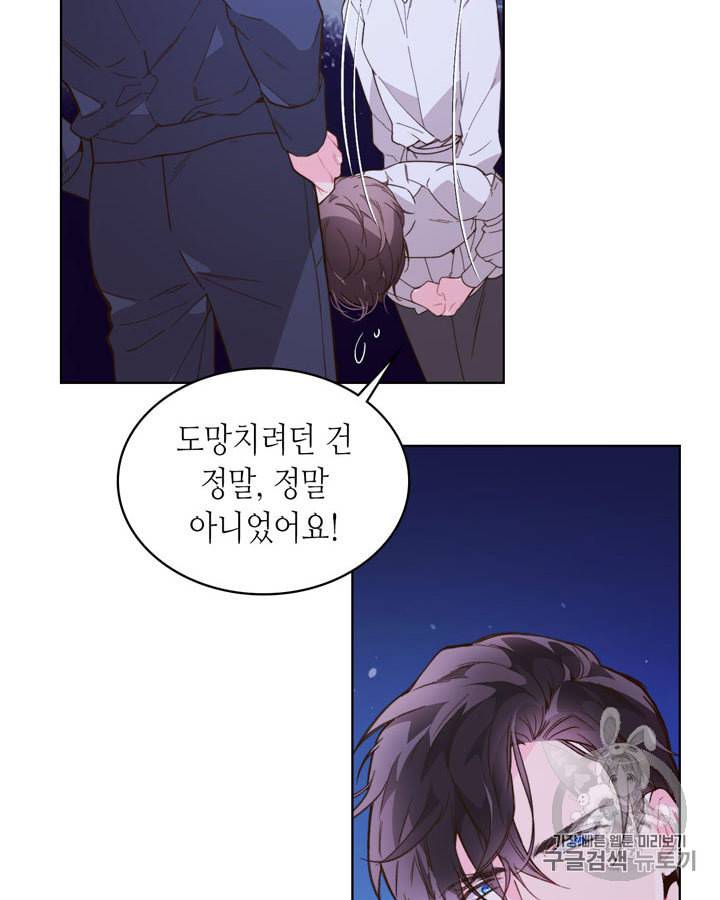 베아트리체 42화 14