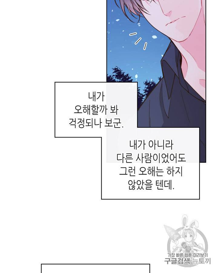 베아트리체 42화 15